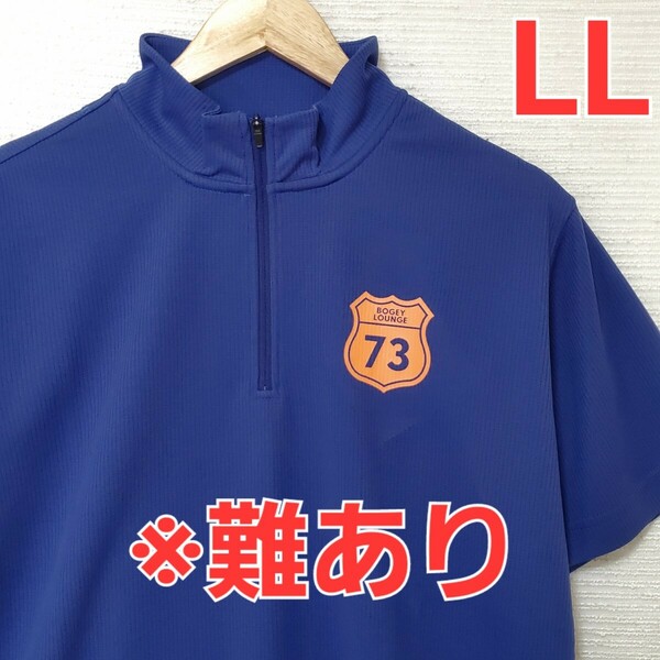 【難あり！】 EVEN BOGEY LOUNGE ボギーラウンジ 半袖 シャツ 新品 メンズ 紳士 LLサイズ 2L XL 青 ブルー ロゴプリント golf ゴルフウェア