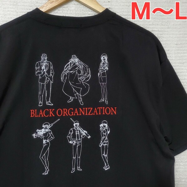 名探偵コナン 黒ずくめの組織 半袖 Tシャツ 新品 メンズ 紳士 M～Lサイズ 黒 ブラック APTX4869 刺繍 プリント