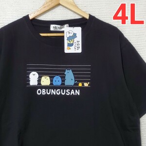 お文具といっしょ 半袖 Tシャツ 新品 メンズ 4Lサイズ 大きいサイズ 黒 ブラック キャラクター プリント お文具さん