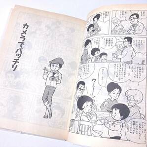 即決 今村洋子 直筆サイン入り 「チャコちゃんの日記」ハードカバー（上製本）初版 1990年12月20日 検：イラスト 原画の画像8