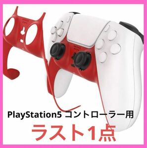 Uniraku PS5コントローラー用装飾ケース DIYでPS5コントローラーを飾ります PS5コントローラー用カラフル装飾カバー