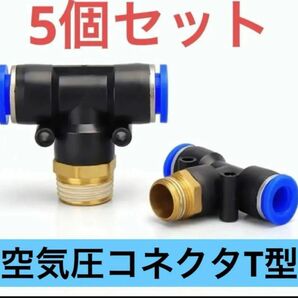 コネクタ PB空気圧コネクタT型TEE 1.2㎜コネクタ　