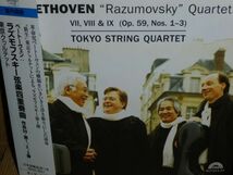 東京クァルテット ベートーベン 弦楽四重奏曲7～9番(2005年録音) 輸入盤2枚組(harmonia mundi 日本語解説付き)_画像1