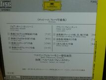 カラヤン&BPO ロッシーニ&スッペ 序曲集(1971&69年録音) DG輸入盤(西ドイツプレス 日本語解説 シール帯)_画像2