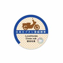 (反射)カブ 面白ステッカー 日本カブヌシ クロスカブ ステッカー crossCUB カブ カスタム ホンダ バイク ヘルメット_画像1