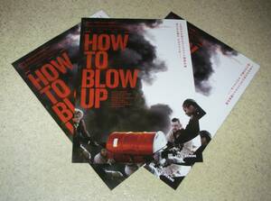 新作チラシ「HOW TO BLOW UP」一種目3枚：アリエラ・ベアラー