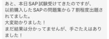 【合格者多数輩出】AWS SAP-C02 問題集｜4月3日最終確認_画像4