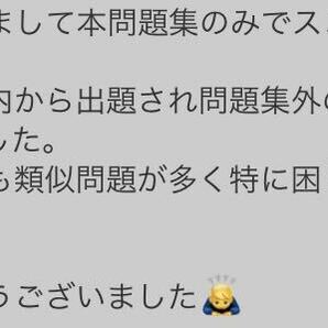 【合格者多数輩出】AWS SOA-C02 問題集｜4月3日最終確認の画像2