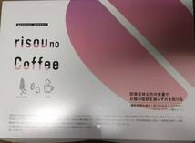 ファンファレりそうのコーヒー risou no Coffee_画像1