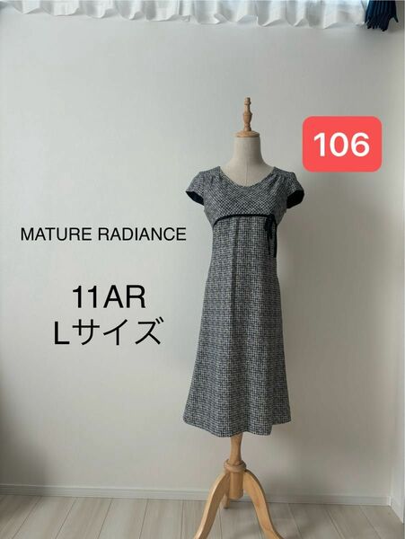 MATURE RADIANCE ワンピース　ツイード　11AR Lサイズ