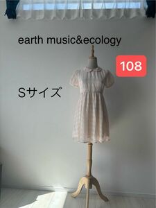 earth music&ecology ワンピース　チェック　ピンク　Sサイズ 