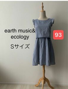 earth music&ecology Sサイズ サックス色　ブルーグレー　ワンピース　