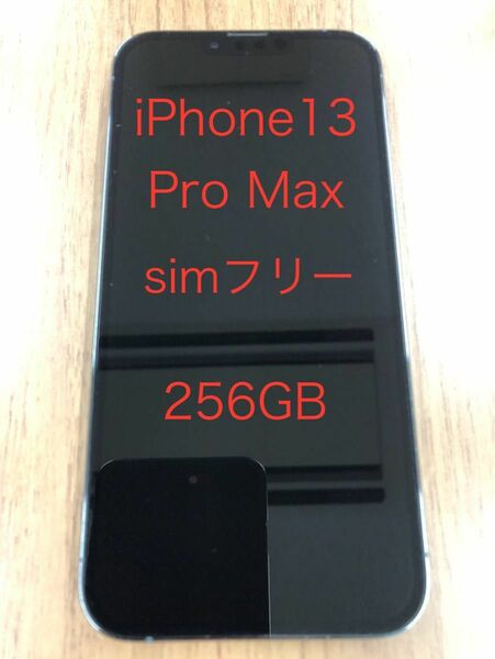 Apple iPhone13promax 256GB simフリー