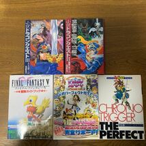 【ジャンク】ゲーム攻略本18冊セット　ドラゴンクエスト/FF/クロノトリガー/いただきストリート/聖剣伝説_画像3