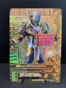 仮面ライダージオウトリニティ　RT5-066 GLR ガンバライジング