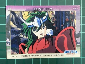 * including in a package shipping possible![ Saint Seiya Amada trading card and romeda.( crimson. boy legend ) 3-070] sa_wjig P2