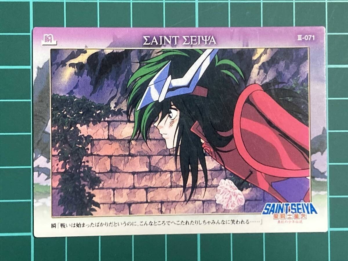 Yahoo!オークション -「聖闘士星矢アンドロメダ瞬」(作品別) の Yahoo!オークション -「聖闘士星矢アンドロメダ瞬」(作品別) の