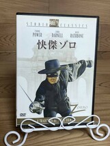 ◆DVD多数出品中!「快傑ゾロ」　DVD　まとめ発送承ります　ase7-m_画像1