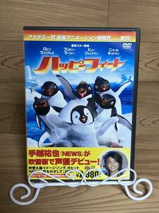 ◆DVD多数出品中!「ハッピーフィート」　DVD　まとめ発送承ります　ase7-m