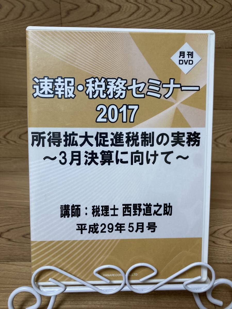 税理士 dvd 2025年最新】Yahoo!オークション -税理士 dvdの中古品・新品・未
