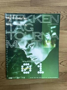 ▲棚:V_H7「TEKLKEN　鉄拳タッグトーナメント　チュートリアル　セグメント　＃1　ゲーメスト」ムック　ase7-m