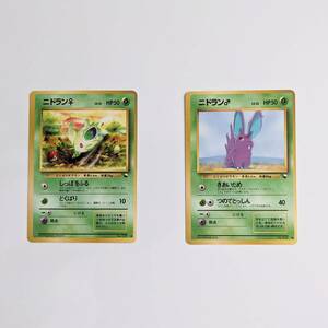 ■中古 旧裏面 旧裏 ポケモンカード ニドラン♂ ニドラン♀ HP50 LV.22 NO.032 HP50 LV.12 NO.029 ポケカ pokemon cards JAPANESE holo