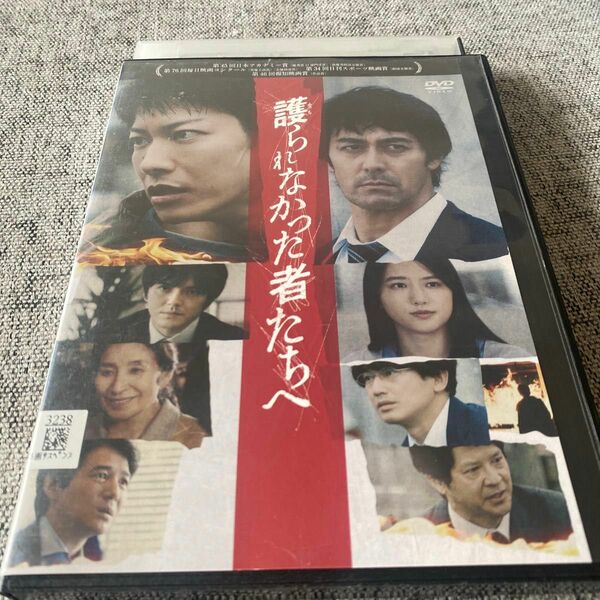 護られなかった者たちへ DVD