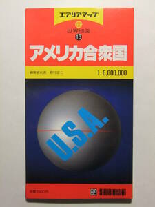 ☆☆V-9068★ 1988年 アメリカ合衆国 世界地図13 エアリアマップ ★古地図☆☆