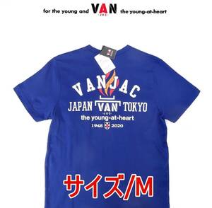 ★2020東京オリンピック記念!! 送料無料!!!VAN JACKET ヴァンヂャケット スポーツモチーフ(VAN SWIMMING)Tシャツ M マリンブルー★