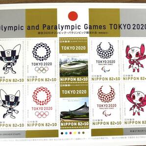 【未使用 美品】 東京2020オリンピック・パラリンピック競技大会 82円シート（寄附金付） 日本切手カタログ番号：記2834 の画像3