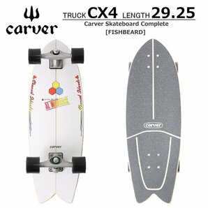 新品！1円～最低落札なし！Carver カーバー スケートボード 29.25インチ チャンネルアイランズ FISHBEARD フィッシュベアード CX4トラックの画像1