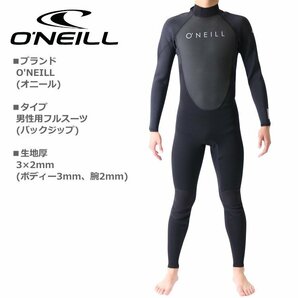 新品！1円～最低落札なし！O'NEILL オニール ウェットスーツ メンズ 3×2mm フルスーツ サーフィン ウェットスーツ【S】の画像1