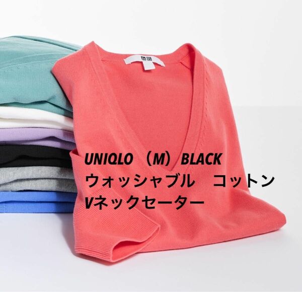 値下げ！新品未使用★UNIQLO ウォッシャブルコットンVネックセーター（B）