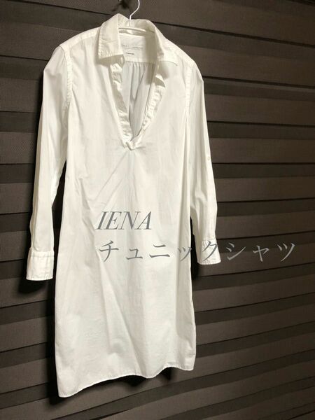 値下げ！IENA/imported fabric コットン チュニック シャツ