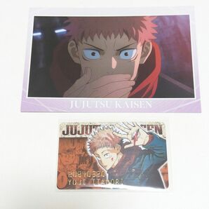呪術廻戦　虎杖悠仁　バースデーコレクションカード2024　　ポストカード