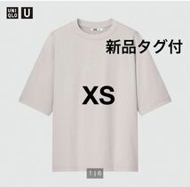 新品 UNIQLO ユニクロ UNIQLOU ユニクロユー エアリズムコットンオーバーサイズTシャツ 5部袖 XS ライトグレー 半袖Tシャツ 男女兼用_画像1