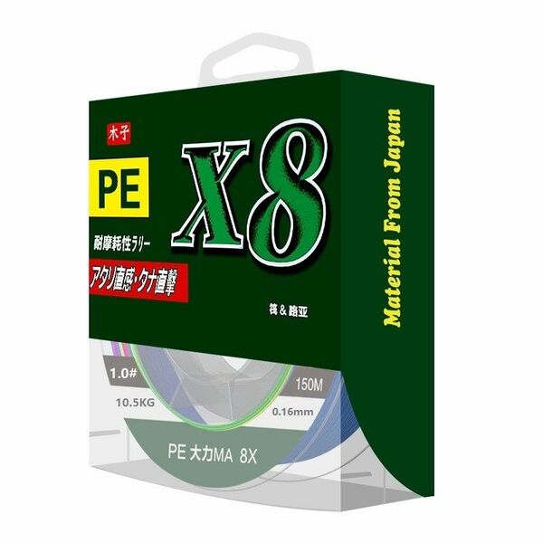 釣り糸 peライン 1# 150Ｍ 8本編み 釣りライン 5色 淡水 海釣り ショアジギング カヤック釣り エギング ジギング