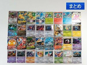 sA146q [まとめ] ポケモンカード プロモカード 計32枚 レックウザEX ピカチュウV リーフィアVSTAR フシギダネ 他