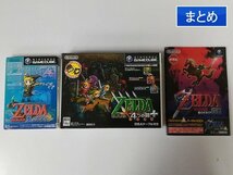 gV345a [箱説有] GC ゲームキューブ ゼルダの伝説 風のタクト 4つの剣 時のオカリナGC 計3点 | X_画像1