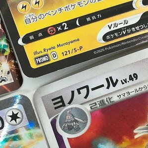 sA061q [まとめ] ポケモンカード プロモカード 計32枚 レックウザEX ピカチュウV サーナイト グレイシアVSTAR 他の画像9