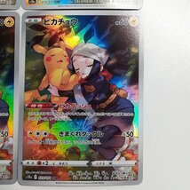 sB593o [人気] ポケモンカード ピカチュウ 073/071 CHR 強化拡張パック ダークファンタズマ 計4枚_画像6