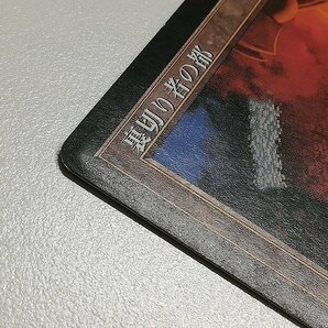 sB305o [人気] MTG 裏切り者の都 City of Traitors エクソダス EXO 日本語版の画像10