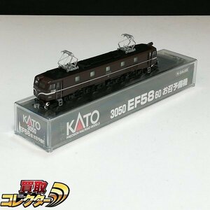 mBM567a [人気] KATO Nゲージ 3050 EF58-60 お召予備機 電気機関車 | 鉄道模型 H