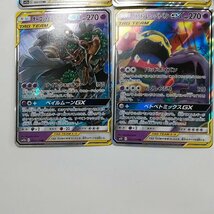 sD845o [まとめ] ポケモンカード タッグチームGX RR 計12枚 ピカチュウ&ゼクロムGX レシラム&リザードンGX 他_画像5