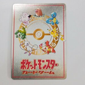 sD847o [当時物] 旧裏面 ポケモンカード オーヤマのピカチュウ LV.？ 拡張シート第3弾 エクストラカードの画像2