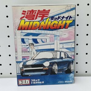 mK100a [人気] トミー コミックトミカVol.2 湾岸ミッドナイト 6台セット | ミニカー F