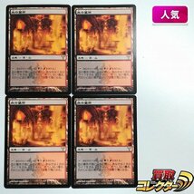 sB322o [人気] MTG 血の墓所 Blood Crypt ディセンション DIS 日本語版 計4枚_画像1