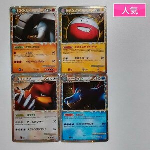 sA130o [人気] ポケモンカード ドンファン マルマイン リングマ オーダイル 計4枚 グレートポケモン