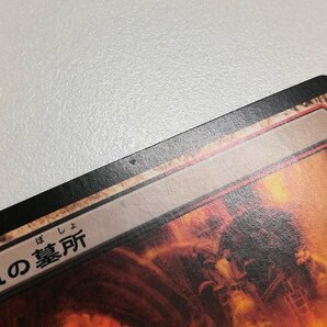 sB322o [人気] MTG 血の墓所 Blood Crypt ディセンション DIS 日本語版 計4枚の画像9