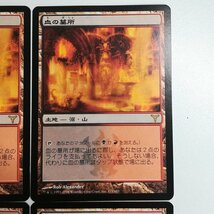 sB322o [人気] MTG 血の墓所 Blood Crypt ディセンション DIS 日本語版 計4枚_画像4